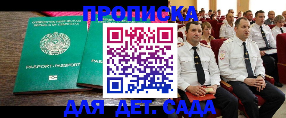 временная регистрация для школы в Бокситогорске