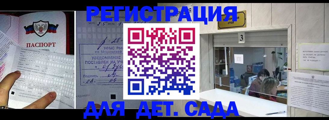 прописка гарантия в Бокситогорске