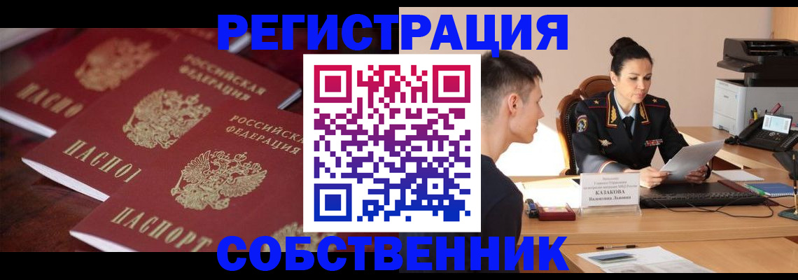 пропишу в квартире в Бокситогорске