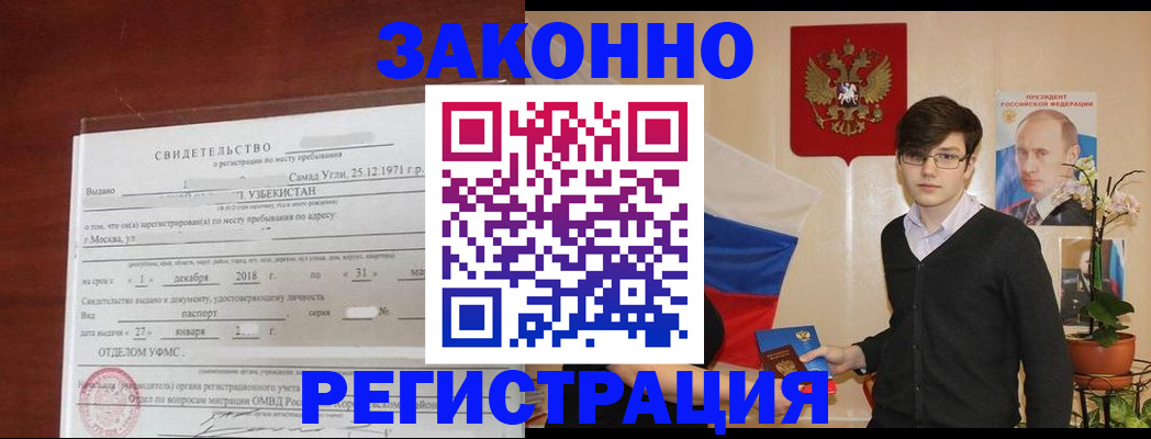 прописка ребенка в Бокситогорске