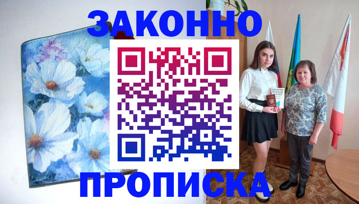 прописка для кредита в Бокситогорске
