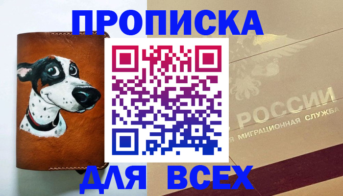 прописка гарантия в Бокситогорске