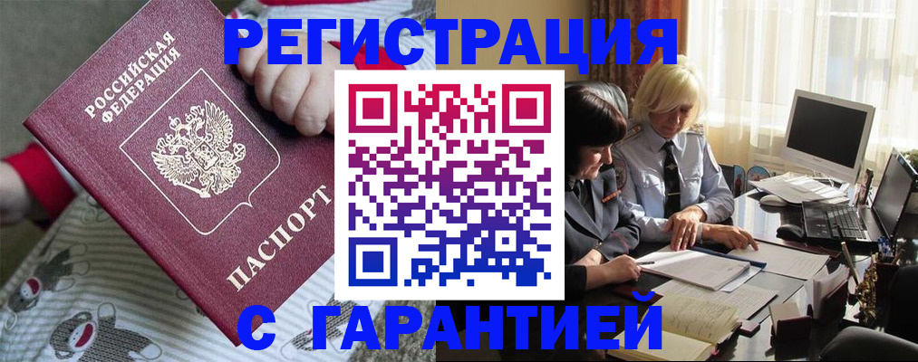 прописка для школы в Бокситогорске